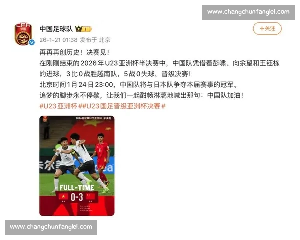 十二强赛焦点对决：中国队迎战韩国队掀起亚洲足球新格局