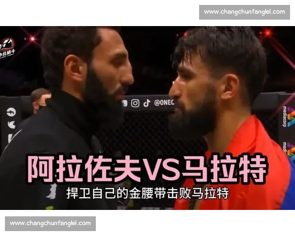 阿拉佐夫vs马拉特巅峰对决前瞻技术风格与临场抗压能力全面解析